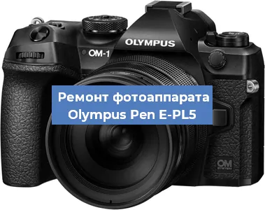 Замена системной платы на фотоаппарате Olympus Pen E-PL5 в Екатеринбурге